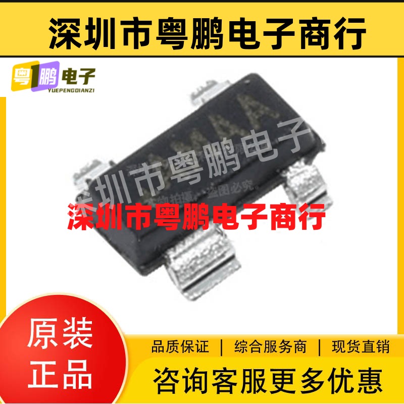 全新 MAX811LEUS SOT-143丝印AMAA原装正品MAX811 PMIC 监控器IC