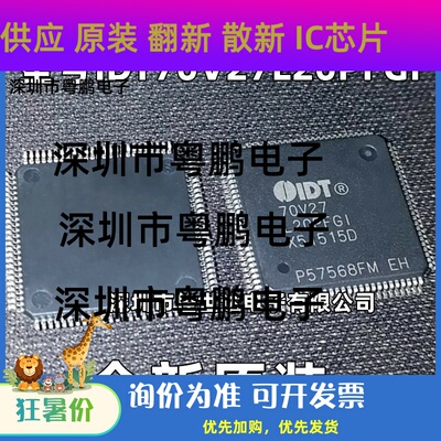 IDT70V27L20PFGI IDT70V27L15PFI IDT70V27S25PF 全新原装 现货IC