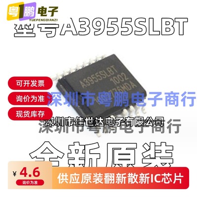 原装A3955SLB A3955SLBT A3955SLBTR-T SOP16步进电机驱动IC现货