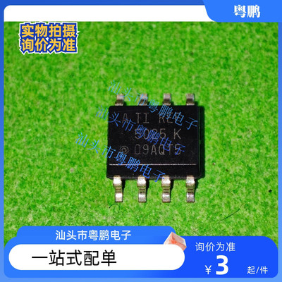 REF5045AIDR REF5045 SOP-8 电压基准 进口TI 原装正品