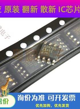 原装正品  ADM705ARZ-REEL7 封装SOP-8 电源监控芯片
