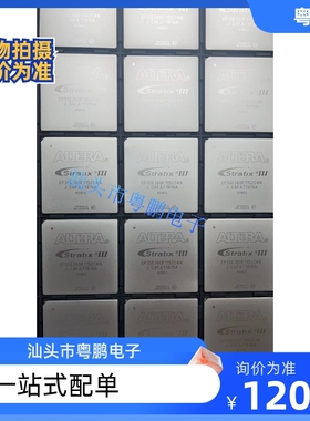 EP3SE260F1152C4N全新原装 原厂渠道 咨询下单 保证质量