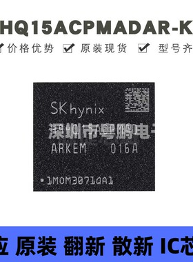 H9HQ15ACPMADAR-KEM 贴片BGA-254 存储器IC 原装正品 提供BOM配单