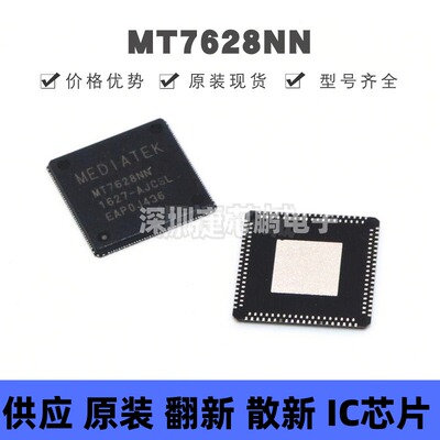 MT7628NN/A QFN-156 丝印MT7628NN 集成电路 无线收发芯片