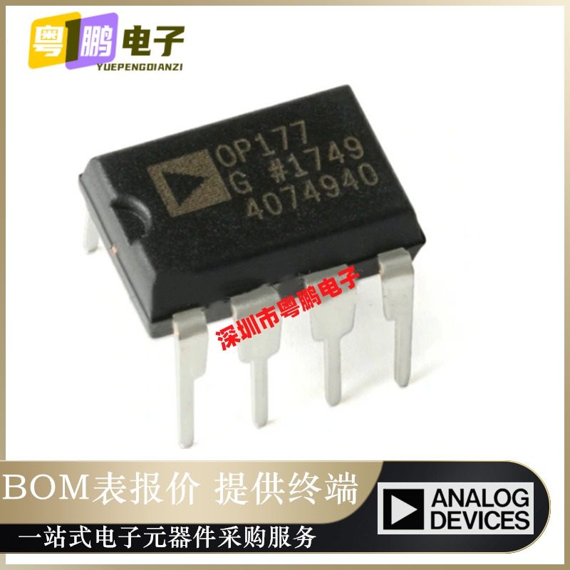 全新原装 OP177GPZ OP177G 直插DIP-8 超精密运算放大器正品芯片