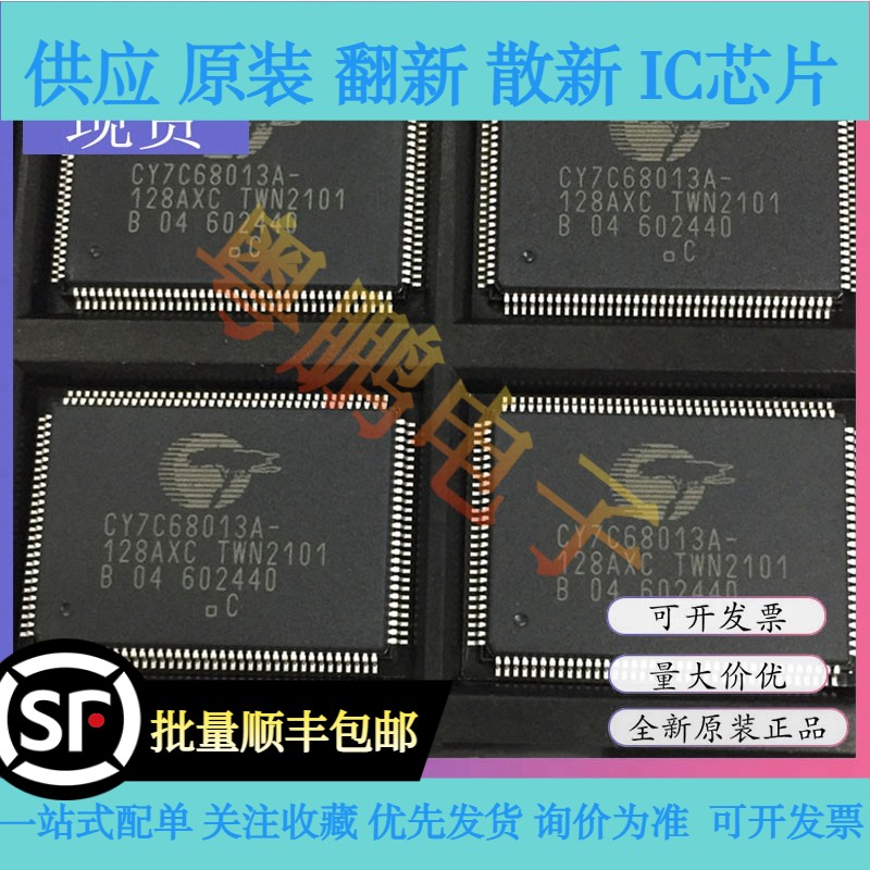 CY7C68013A-128AXC CY7C68013A-128AXI 微控制器芯片IC 全新原装