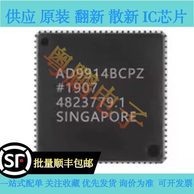 原装正品AD9914BCPZ 封装LFCSP-88 数模转换器芯片 IC
