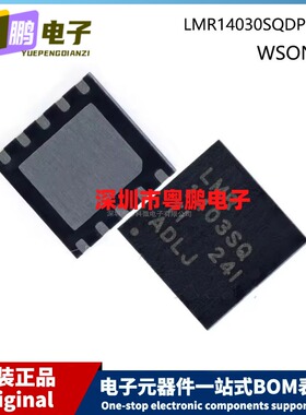 原装 LMR14030SQDPRRQ1 LMR1403SQ WSON-10 降压转换器芯片