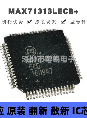 MAX71313LECB+ 贴片QFP-64 电源管理IC芯片 原装正品 提供BOM配单