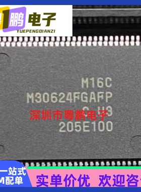 型号M30624FGAFP品牌瑞萨单片机芯片质量保证可一站式配单服务