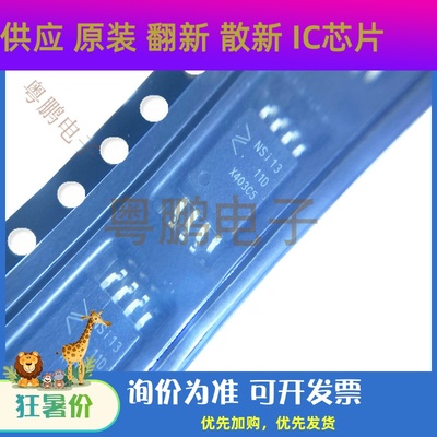 原装正品 NSI1311-DSWVR 丝印NSi13 11D SOP-8 隔离放大器芯片