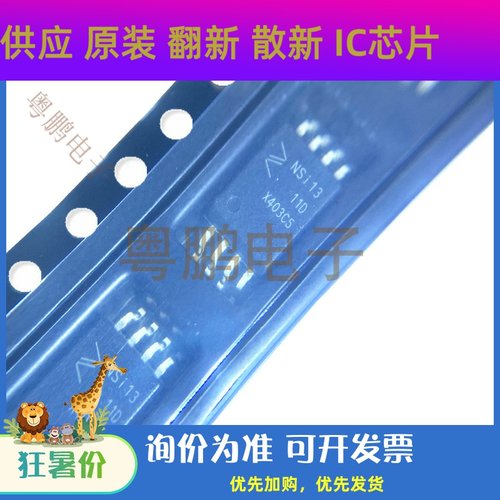 原装正品 NSI1311-DSWVR 丝印NSi13 11D SOP-8 隔离放大器芯片