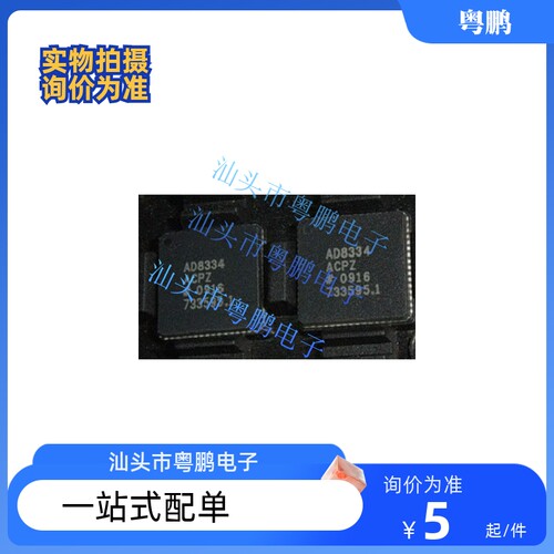 AD8334ACPZ  AD8334  AD  QFN  全新原装   质量保证   欢迎咨询