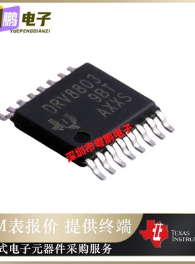 RV8803 DRV8803PWPR 贴片TSSOP-16 电源管理电机驱动芯片原装正品