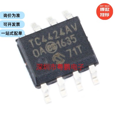贴片 TC4424AVOA713 SOIC-8 MOSFET 双路驱动器芯片