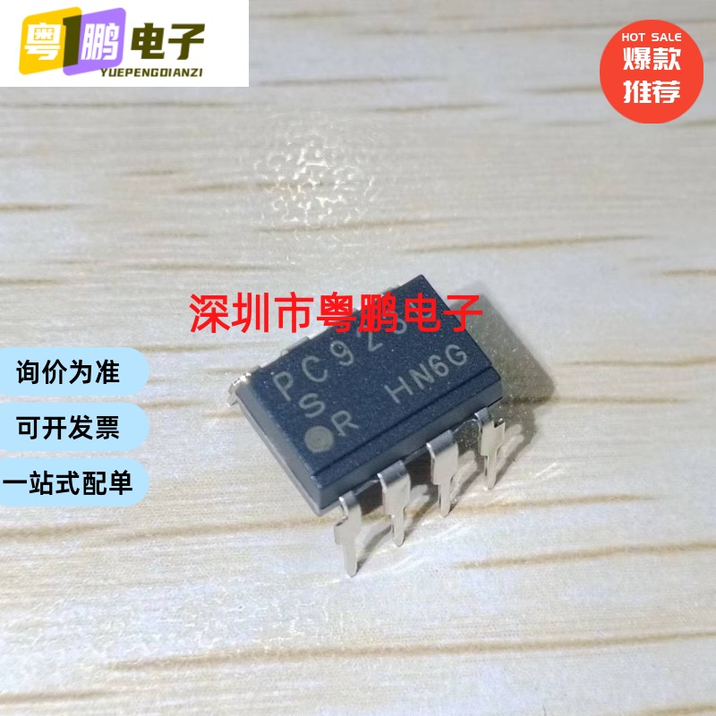 PC923L PC923LRNSZOF 光电耦合器电子元器件光电器件直插DIP8封装