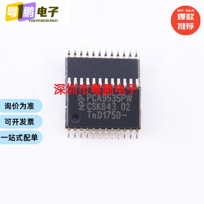 全新原装PCA9535PW PCA9535 封装TSSOP-24 6位I2C总线 扩展器端口