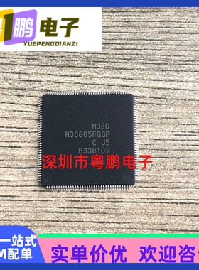 型号M30805FGGP品牌瑞萨单片机贴片芯片质量保证可一站式配单服务