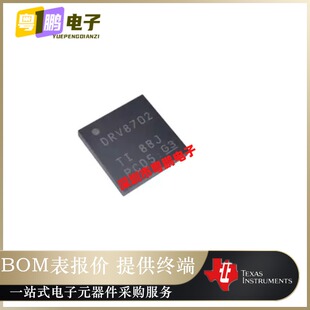 DRV8702QRHBRQ1 VQFN-32 马达/运动/点火控制器 全新原装芯片IC