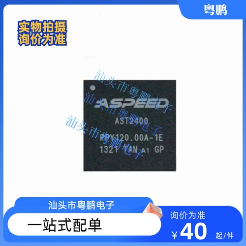 全新现货 AST2400 芯片BGA AST2400A1-GP 原装现货  一个45元