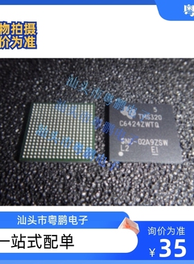 TMS320C6424ZWT5 TMS320C6424ZDU4 TMS320C6424ZWTQ6 BGA全新原装