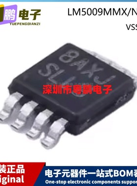 原装 LM5009MMX/NOPB MSOP-8 Marking SLLB 贴片 开关稳压器芯片
