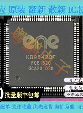 KB9542QF KB9542QF KB9542 贴片封装QFP-132 全新原装正品芯片IC