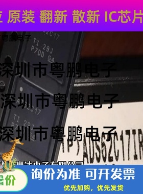 全新原装 ADS62C17IRGCR ADS62C17IRGCT 丝印AZ62C17 VQFN-64现货