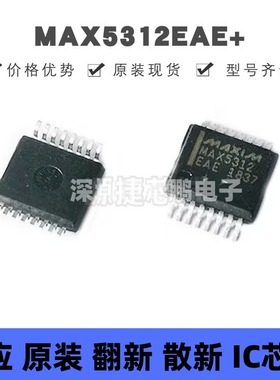 MAX5312EAE+ 贴片SSOP-16 串行数模转换器 原装正品 提供BOM配单