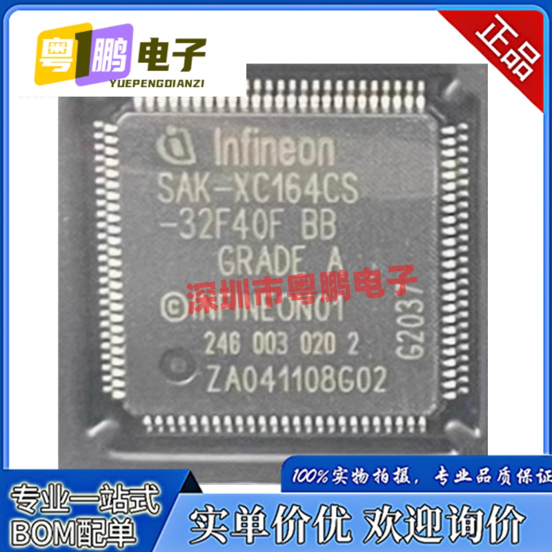 SAK-XC164CS-32F40F BB-A SAK-XC164CS-32F40F QFP100 全新原装