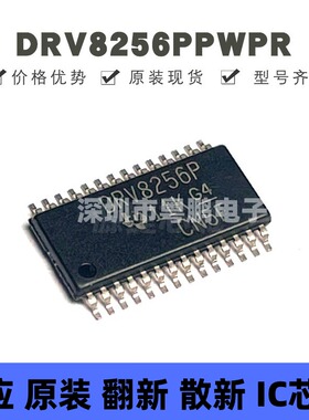 DRV8256PPWPR 贴片HTSSOP-28 丝印DRV8256P 有刷直流电机驱动芯片