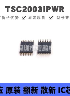 TSC2003IPWR TSSOP-16 丝印TSC2003I 4线电阻触摸屏控制器芯片IC