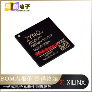 SOC 484FCBGA XC7Z030 667MHZ 1FBG484C 全新原装 CORTEX