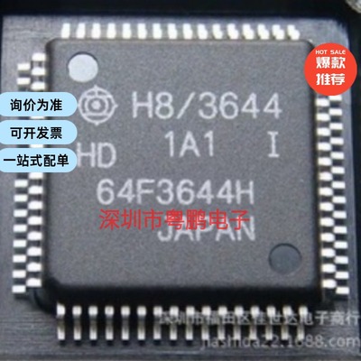 进口现货提供HD64F3644 HD64F3644HV 集成电路IC 微控制器芯片
