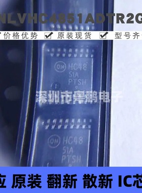NLVHC4851ADTR2G TSSOP16 丝印HC4851A 逻辑芯片IC 集成电路 全新