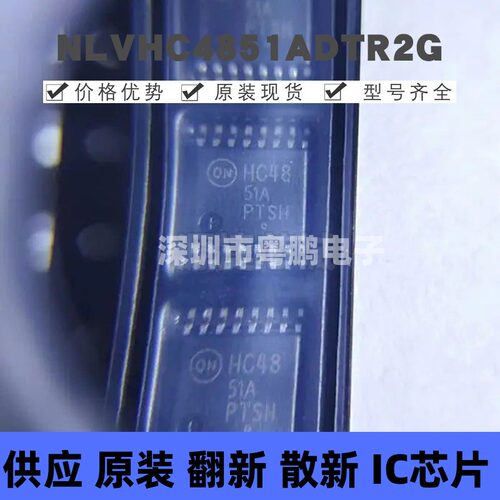 NLVHC4851ADTR2G TSSOP16 丝印HC4851A 逻辑芯片IC 集成电路 全新
