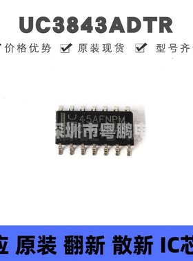 UC3843ADTR SOP-14 丝印UC3843AD DC-DC电源芯片IC 集成电路 全新