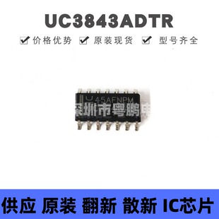 UC3843ADTR SOP-14 丝印UC3843AD DC-DC电源芯片IC 集成电路 全新