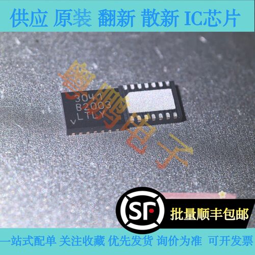全新进口原装正品现货LT3041ADE LT3041 可直拍！
