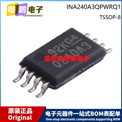 原装 INA240A3QPWRQ1 Q240A3 TSSOP-8 贴片 电流感应放大器芯片