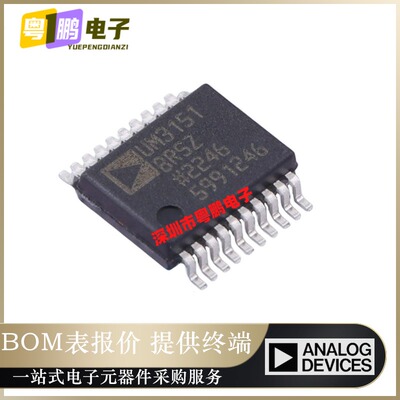 ADUM3151BRSZ-RL7  丝印UM3151 数字隔离器 SSOP-20 ADUM3151BRSZ