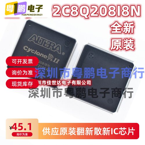 全新原装EP2C8Q208I8N EP2C8Q208C8N QFP208 可编程逻辑器件芯片