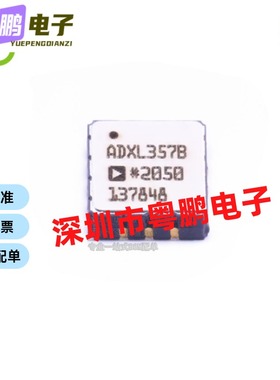 只做原装 ADXL357BEZ ADXL357 ADXL357B 姿态传感器/陀螺仪LCC14