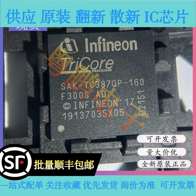 SAK-TC387QP-160F300S AE BC SAL-TC387QP-160F300S AD全新原装IC