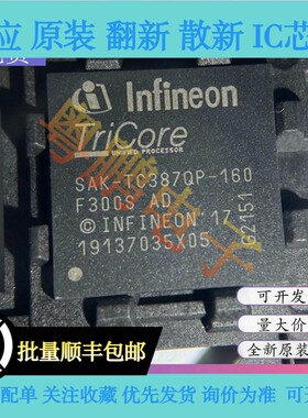SAK-TC387QP-160F300S AE BC SAL-TC387QP-160F300S AD全新原装IC