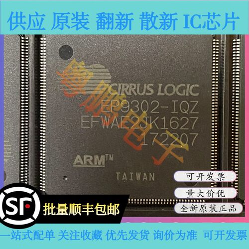EP9302-CQZ EP9302-IQZ 封装LQFP-208 微处理器芯片 全新原装正品