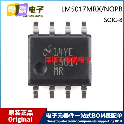 原装 LM5017MRX/NOPB L5017 SOP-8 SOIC-8 贴片 同步降压稳压器