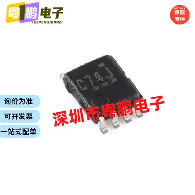 原装SN74LVC2G74DCUR逻辑触发器芯片封装VSSOP8 SN74LVC2G74DCU