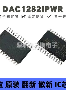 DAC1282IPWR 贴片TSSOP-24 丝印DAC1282 模转换器芯片 全新原装