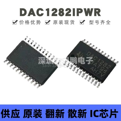 DAC1282IPWR 贴片TSSOP-24 丝印DAC1282 模转换器芯片 全新原装